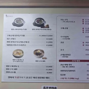 북실네 평양찹쌀순대 리뷰 사진
