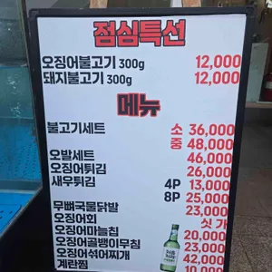 오징어풍경 리뷰 사진