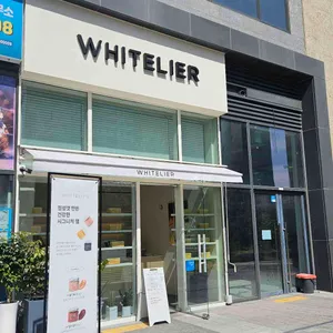 화이트리에 사진 2