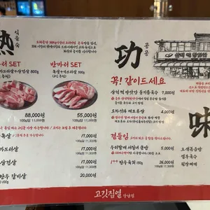 고깃집열 리뷰 사진