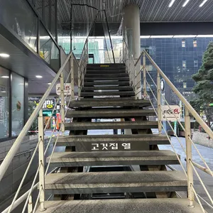 고깃집열 대표 사진