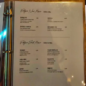 리파인 리뷰 사진