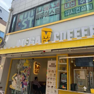 메가커피 사진