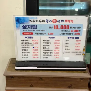 두리두리활어회센터 리뷰 사진