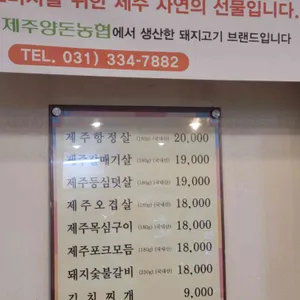 해도듦제주포크 리뷰 사진