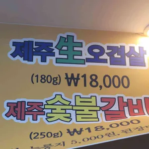 해도듦제주포크 리뷰 사진