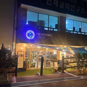 뉴포트 커피클럽 대표 사진
