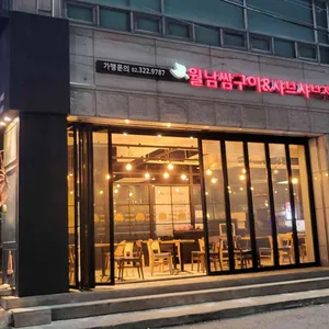 소담촌 대표 사진