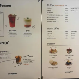 온마이피벗 리뷰 사진