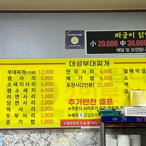 대성부대고기식당 리뷰 사진