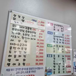 백가네계절포차 리뷰 사진