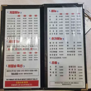 해뜰날1호점 본점 리뷰 사진