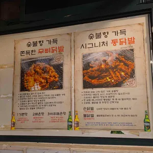 닥코통닭발 리뷰 사진