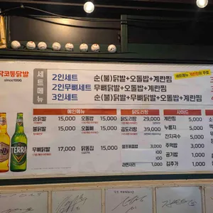 닥코통닭발 리뷰 사진