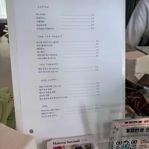 메종세컨드 리뷰 사진