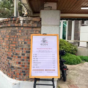 예인면옥 리뷰 사진
