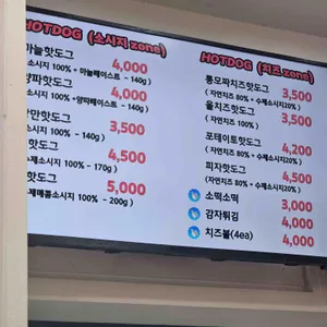 낭만핫도그 리뷰 사진