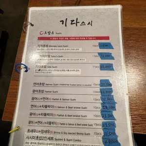 기다스시 리뷰 사진