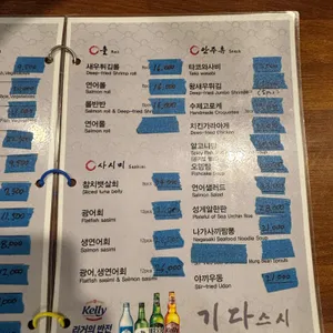 기다스시 리뷰 사진