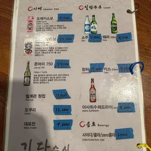 기다스시 리뷰 사진