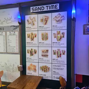 샌드타임 사진 1