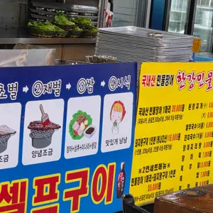 한강민물장어 리뷰 사진