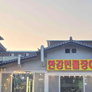 한강민물장어 대표 사진