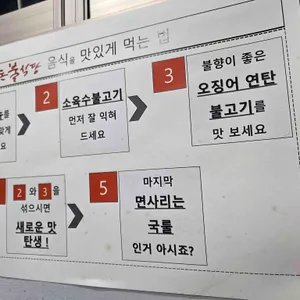 돈불식당 리뷰 사진