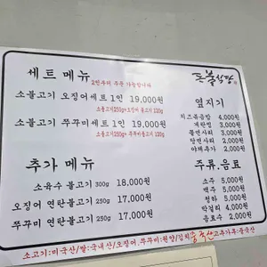 돈불식당 리뷰 사진