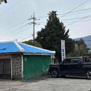 동성식당 리뷰 사진