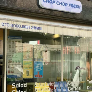 찹찹프레쉬 사진