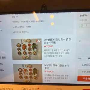 만석장 리뷰 사진