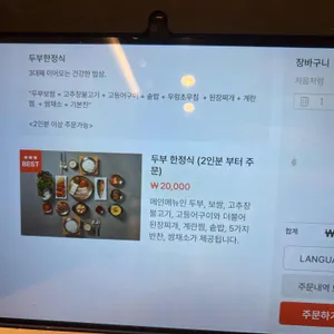 만석장 리뷰 사진