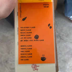 아이노가든키친 리뷰 사진