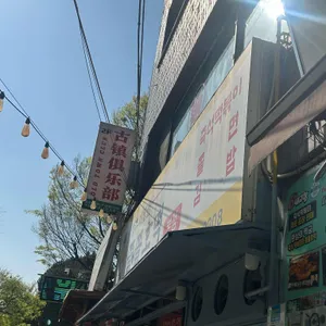 쫄쫄호떡 대표 사진