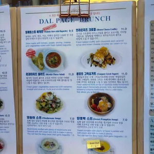 달페이지 리뷰 사진