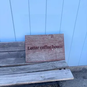 레터커피하우스 사진 1