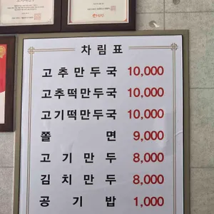 코끼리만두 리뷰 사진