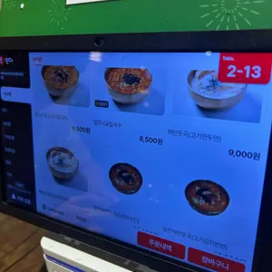 육거리 소문난만두 리뷰 사진