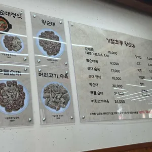 기절초풍 왕순대 리뷰 사진