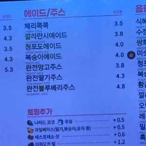 빽다방 리뷰 사진