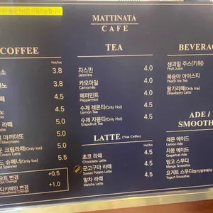 마티나타 리뷰 사진