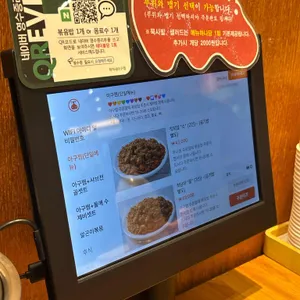 하마네아구찜 리뷰 사진