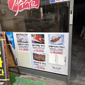 정희손맛 리뷰 사진