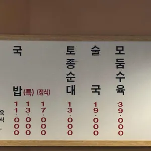 농민백암순대 리뷰 사진
