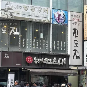 농민백암순대 대표 사진