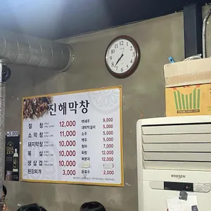 진해숯불막창 리뷰 사진