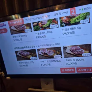 산청리56솥뚜껑생삼겹살 리뷰 사진