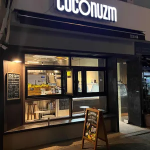 코코너즘 대표 사진