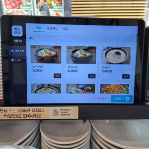 백세삼계탕 리뷰 사진